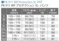 KOMİNE PK-911 WP PROTECTİON 3L-PNT